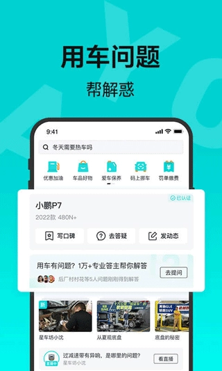 百度有驾安卓免费版图1