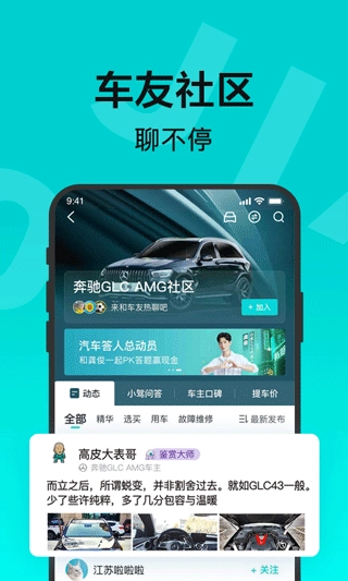 百度有驾安卓免费版图3