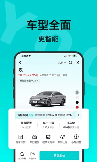 百度有驾安卓免费版图4