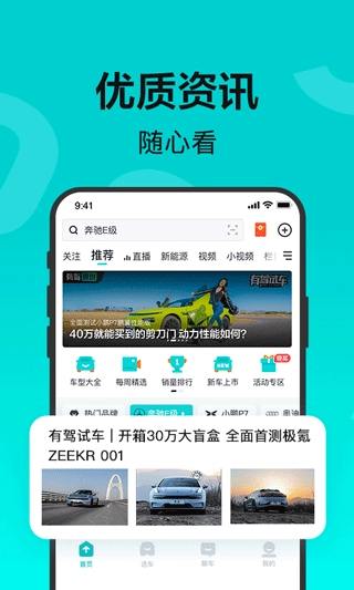 百度有驾安卓免费版图5