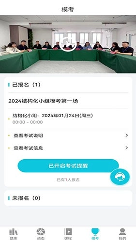 学简公考手机正版图1