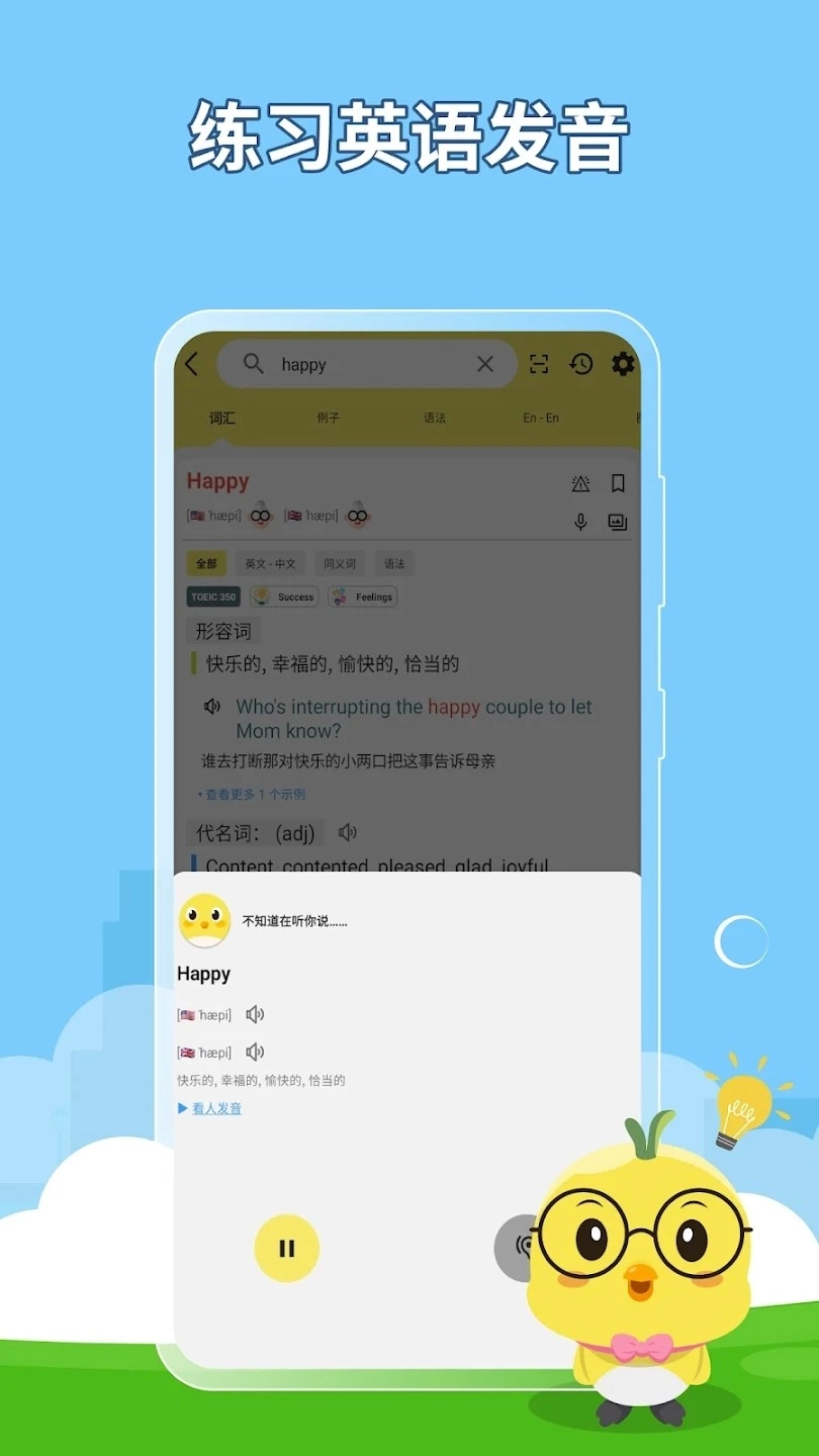 Dunno Dict直装版图3