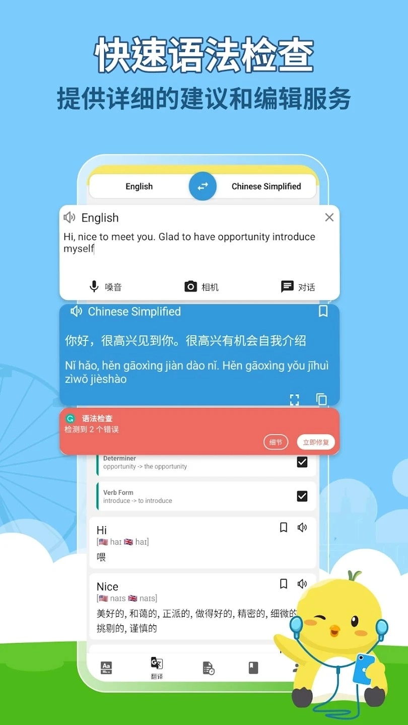 Dunno Dict直装版图5