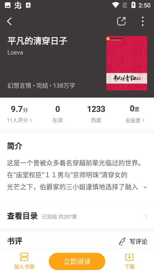笔趣阁橙色版(3)