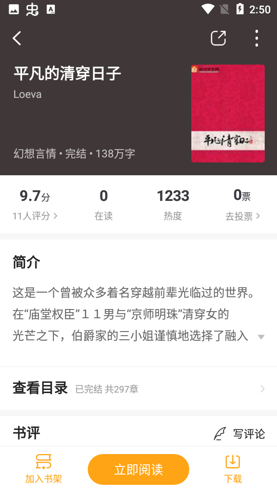 笔趣阁橙色版(4)