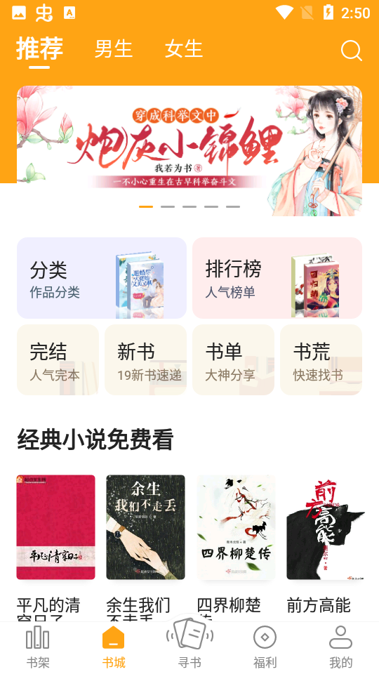 笔趣阁橙色版(3)