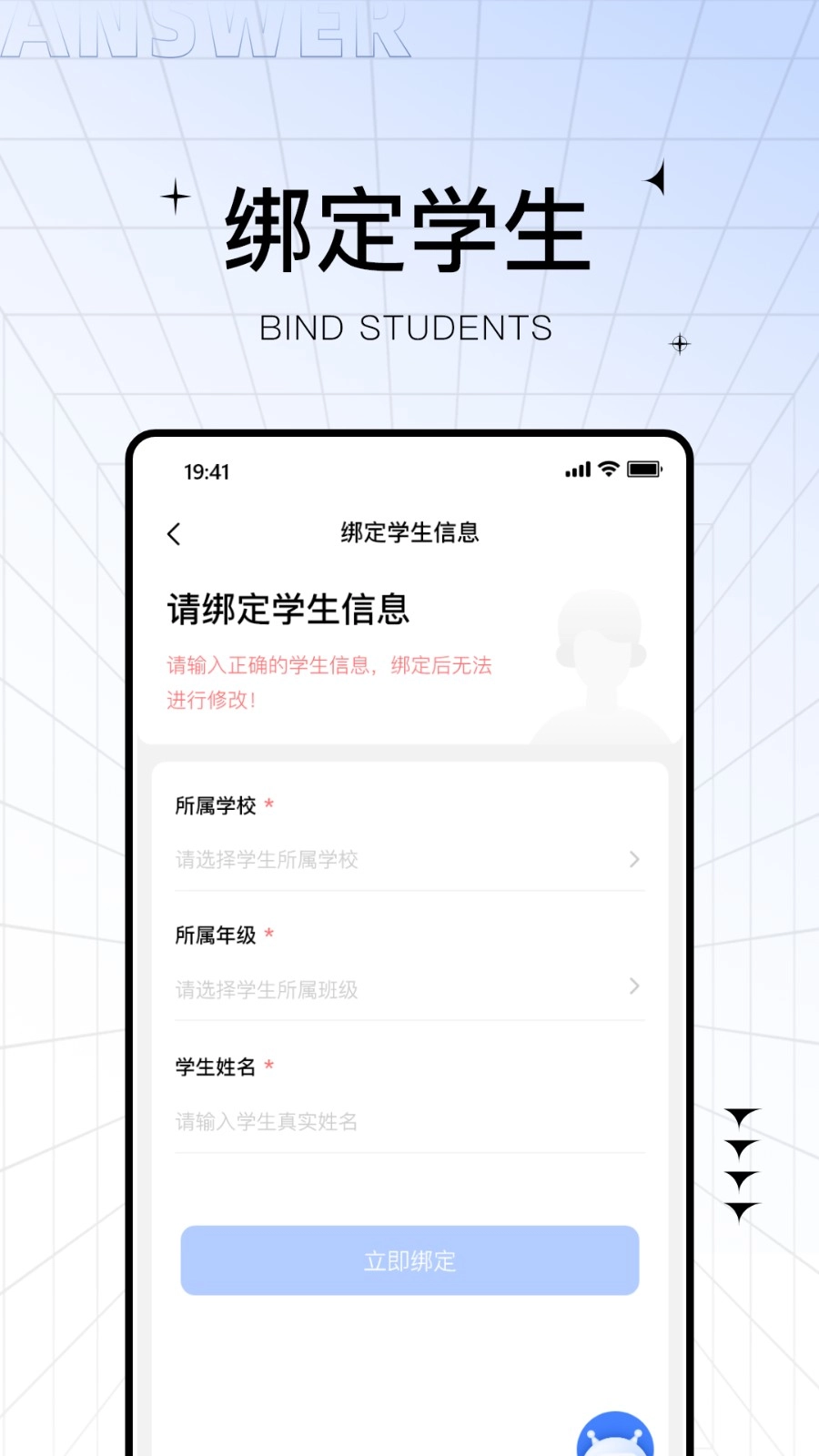 助学帮本2026手机版图3