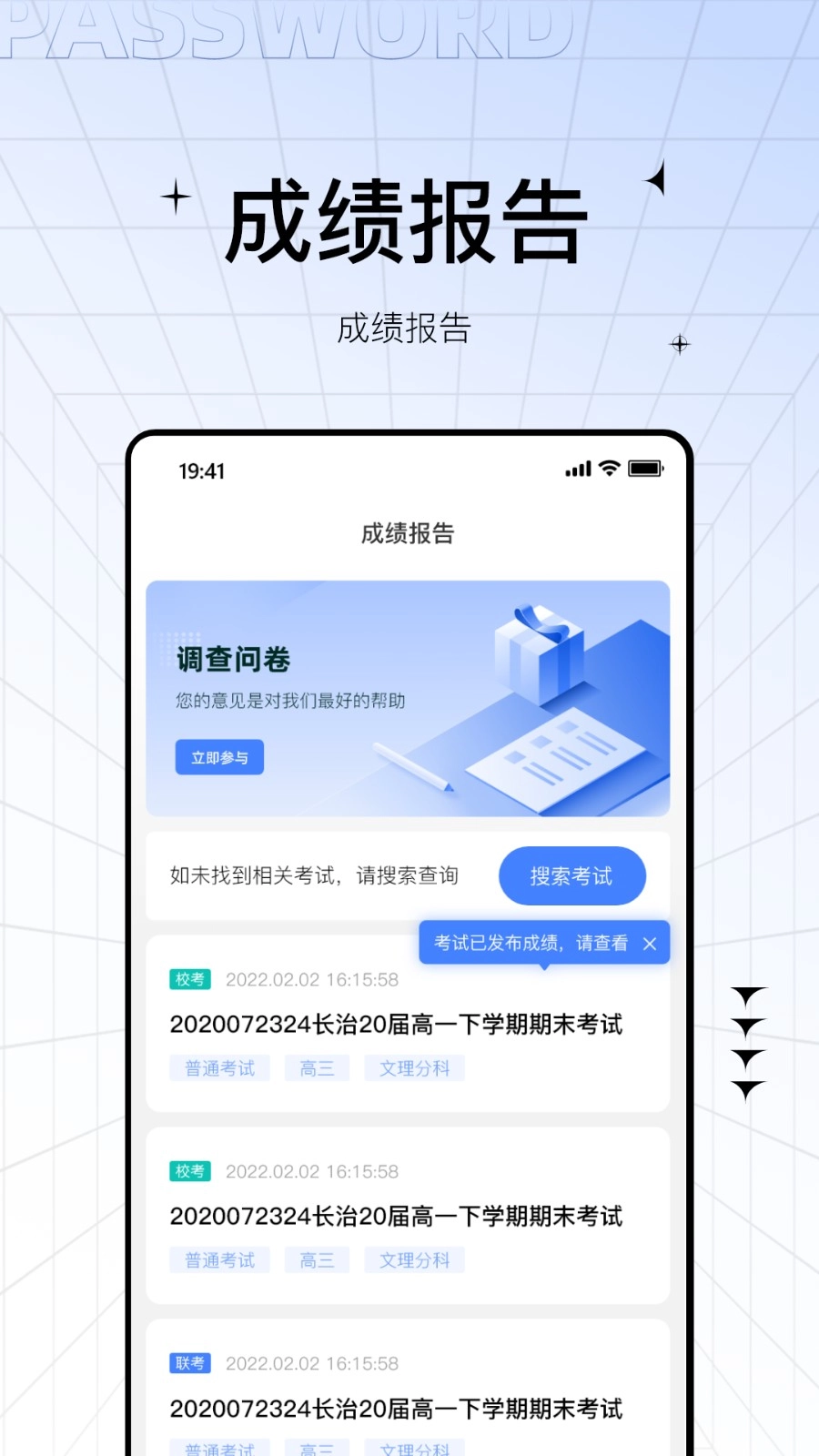 助学帮本2026手机版图2