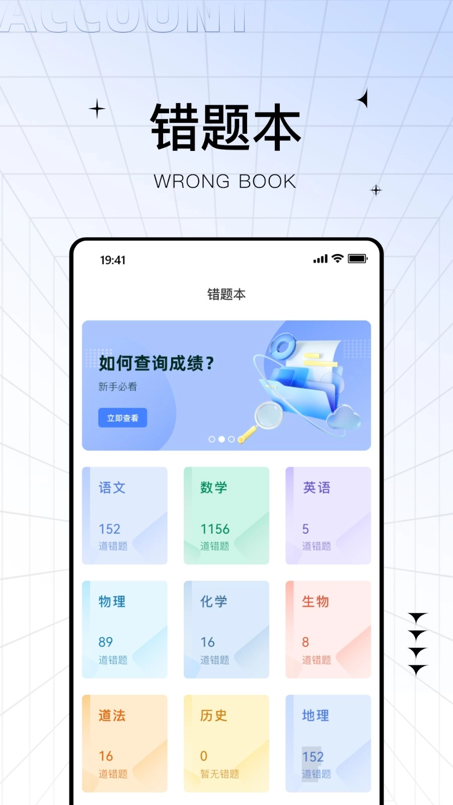 助学帮本2026手机版图4