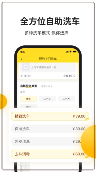 无忧车管家手机正版图2