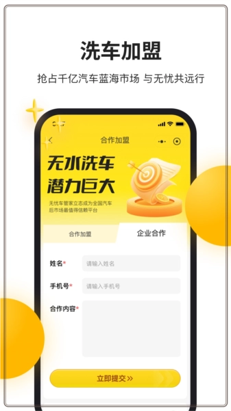无忧车管家手机正版图3