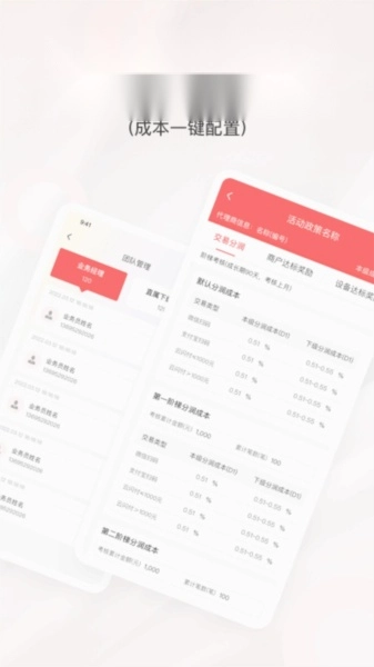 惠商通安卓版图2