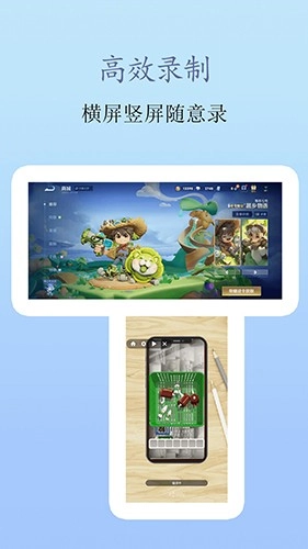 爱录屏免费版图1