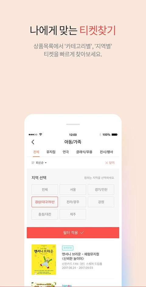 interpark global国际版手机版5