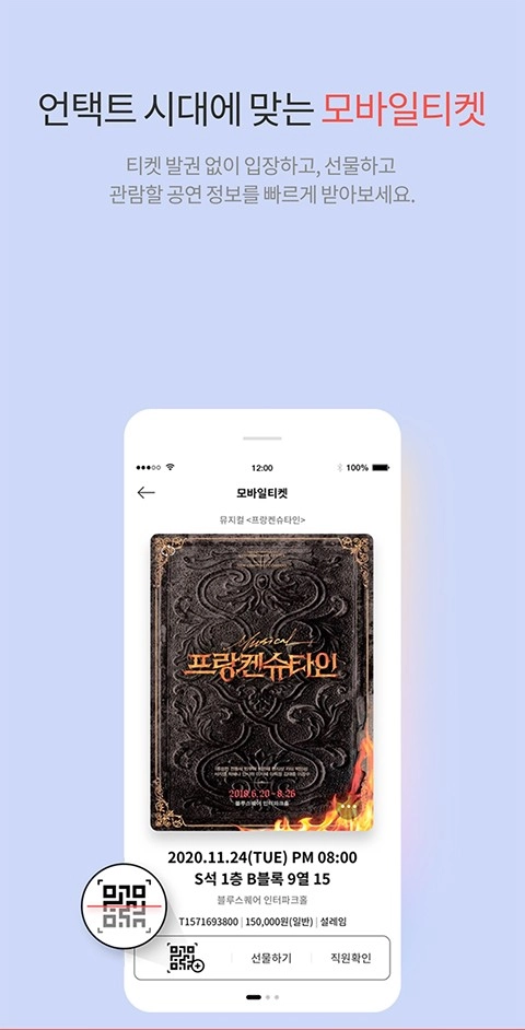 interpark global国际版手机版4