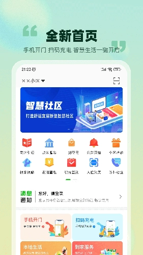 爱九江手机最新版图1