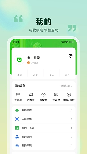 爱九江手机最新版图2