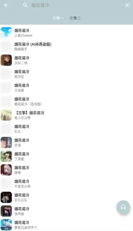 天天悦听最新免费版图1