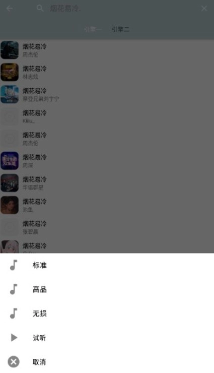 天天悦听最新免费版图3