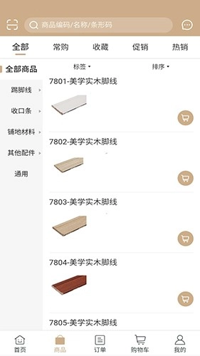 地板人官方最新版图2