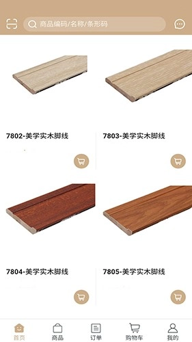 地板人官方最新版图1