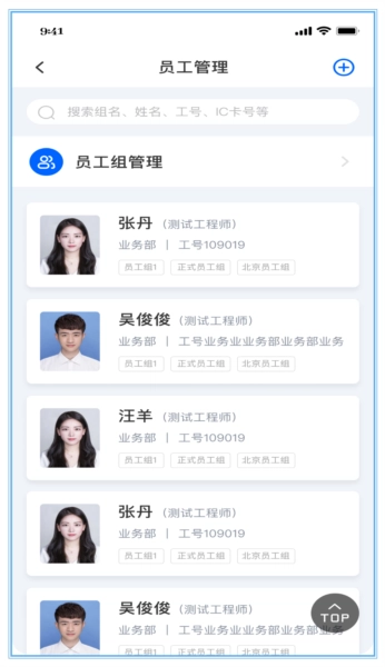 商汤慧联安卓直装版图4