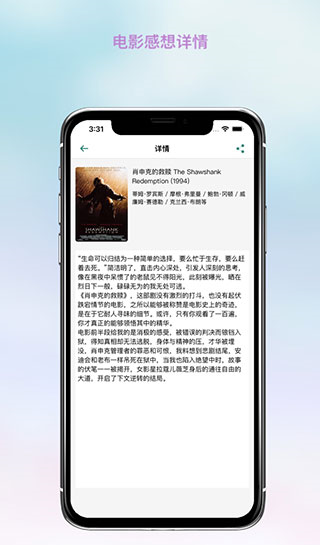 全民观影录