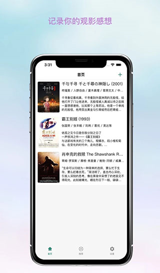 全民观影录