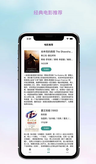 全民观影录