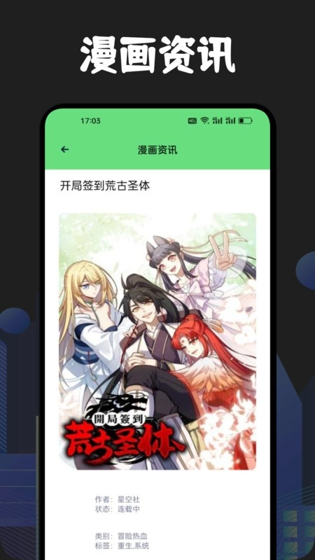 追书漫画大全2026免费原版图1