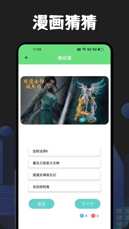 追书漫画大全2026免费原版图4