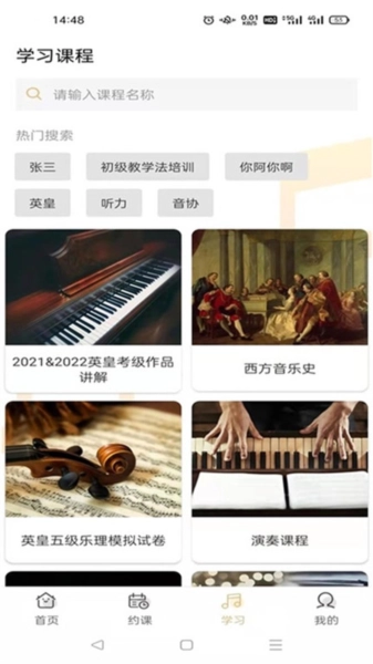 柏诺音乐客户端官方最新版