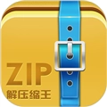 zip解压缩王免费原版