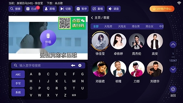 想唱就唱TV版图1