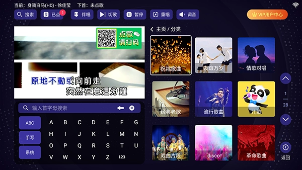 想唱就唱TV版图3
