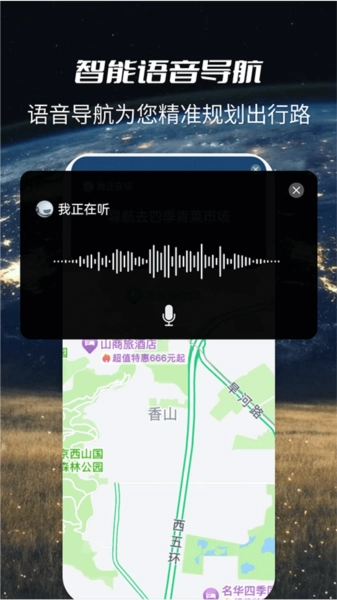 3D实景导航地图安卓免费版图4