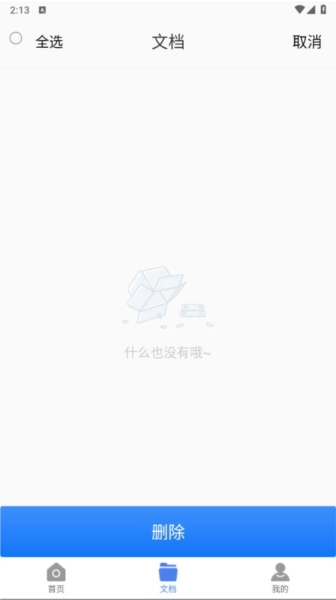 图片转文字大师官方版图3