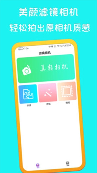高清相机免费版图1