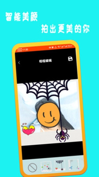高清相机免费版图4