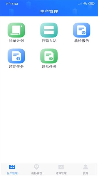 客创智造软件手机免费版图1