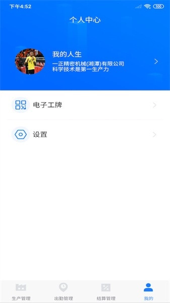 客创智造软件手机免费版图4