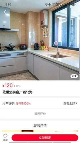 易居度假免费原版