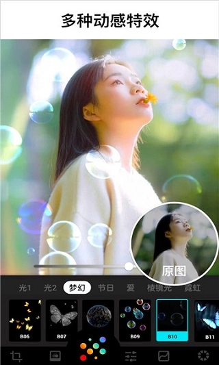 Lumii图片编辑器安卓官方版图2