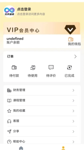 无界运动通用版图2