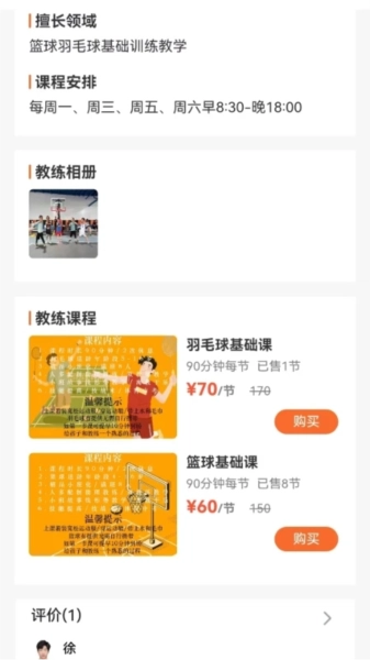 无界运动通用版图3