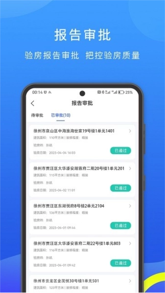 云验房手机正版图1