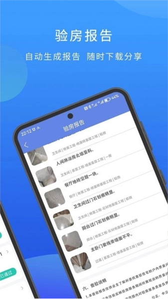 云验房手机正版图2