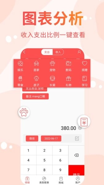 可记最新版图2