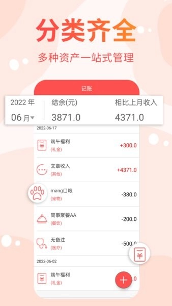 可记最新版图3
