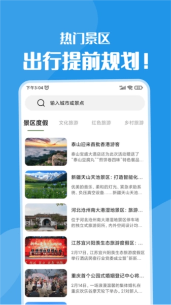 黄果树直装版图3